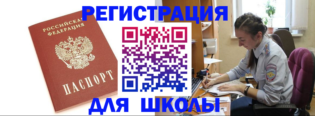 временная регистрация гарантия в Соколе