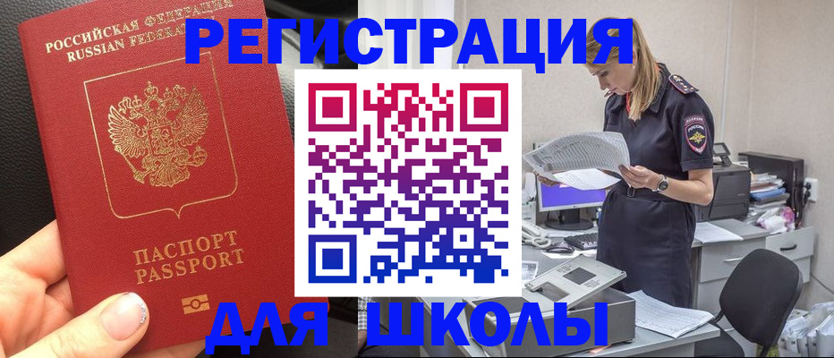 прописка в квартире в Соколе